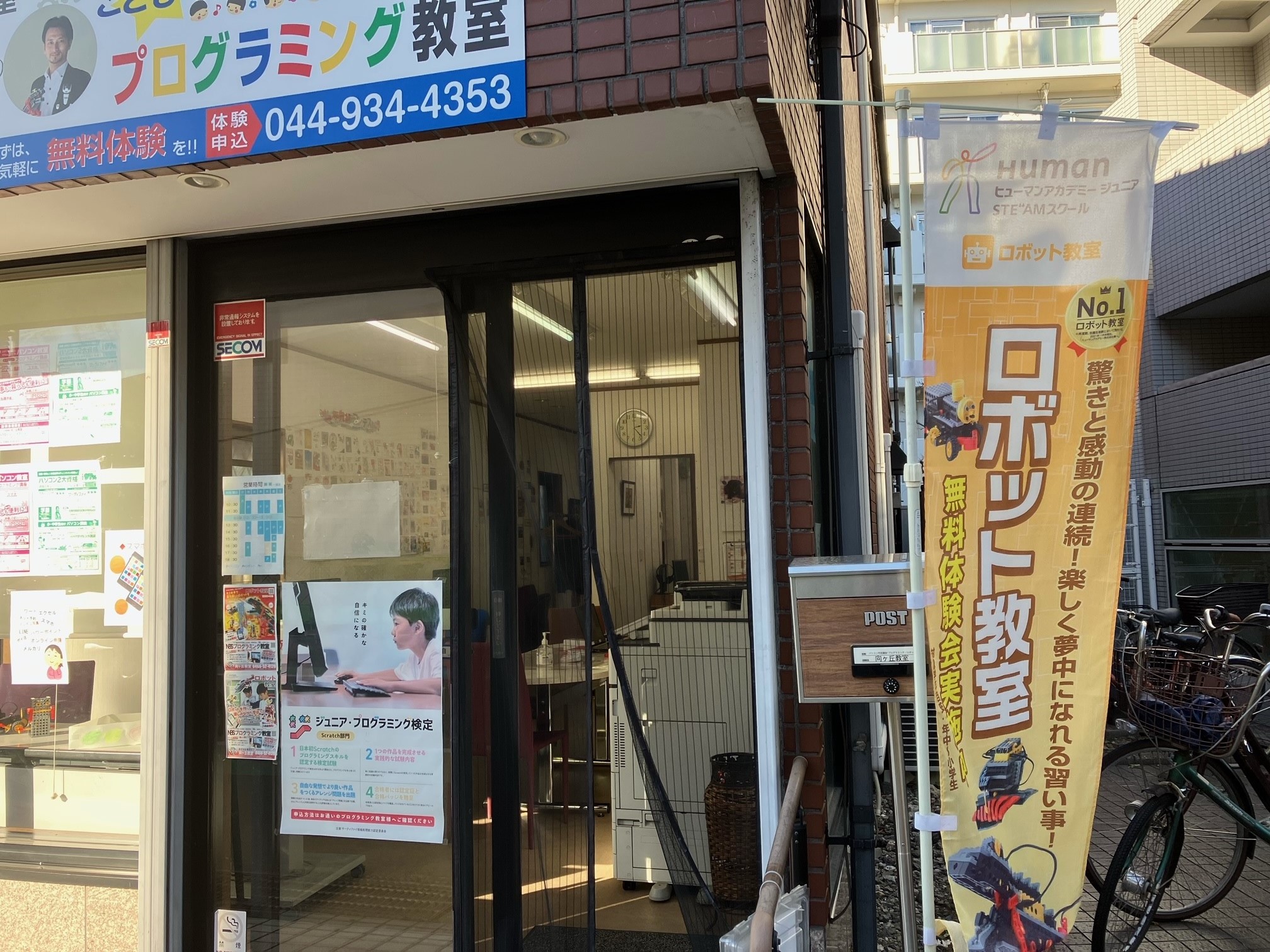 ヒューマンアカデミー ロボット教室 ロボット教室】アドバンス K リズムの達人 「ロボビート」 Part2